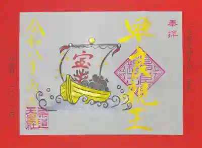 崇道天皇社(奈良県)