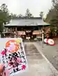 滑川神社 - 仕事と子どもの守り神(福島県)