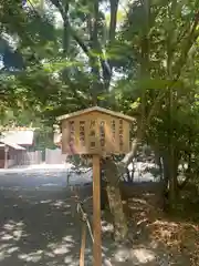 月讀宮（皇大神宮別宮）の建物その他