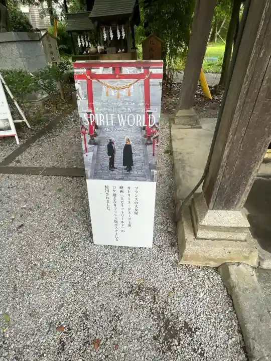山名八幡宮(群馬県)