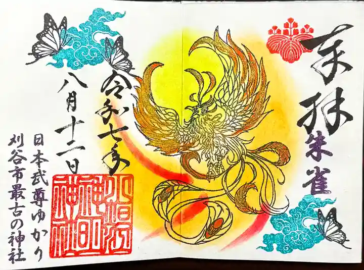 小垣江神明神社の御朱印