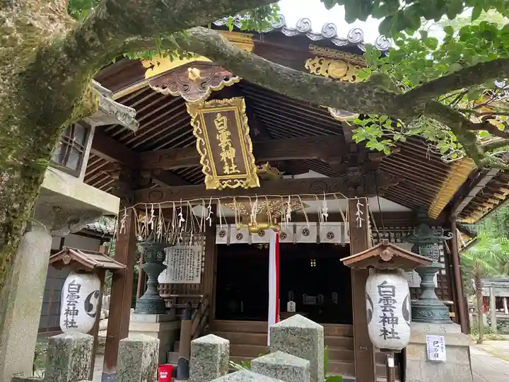 白雲神社(京都府)
