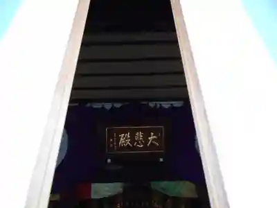 海宝院のその他建物