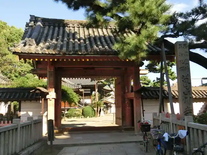 葛井寺の山門・神門