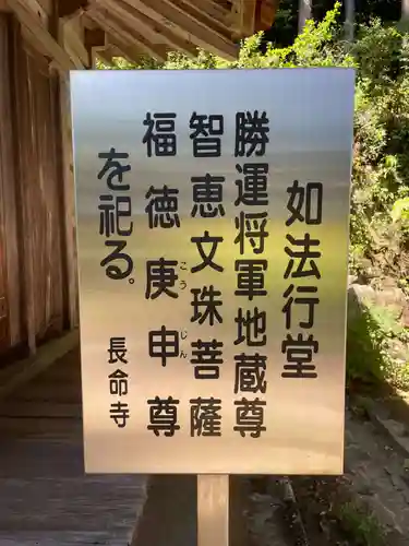 長命寺(滋賀県)