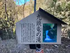 九頭龍神社(東京都)