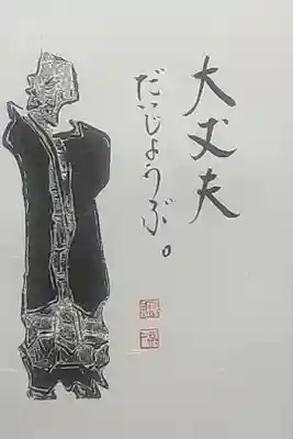 書き置きシール