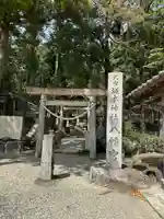 八幡神社(岐阜県)