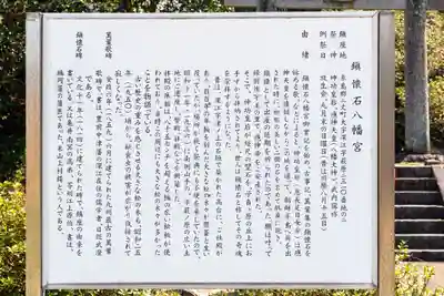 鎮懐石八幡宮(福岡県)
