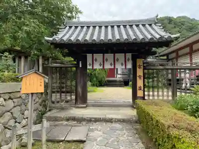 宗寳蔵（清浄院跡）(奈良県)