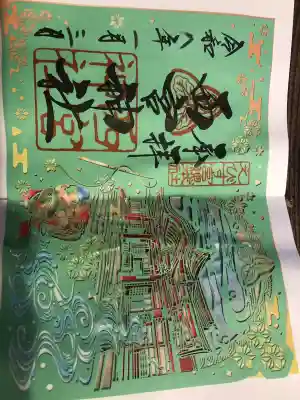 西宮神社の御朱印