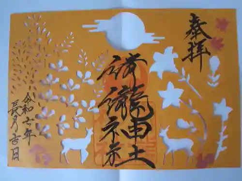 清瀧神社(千葉県)