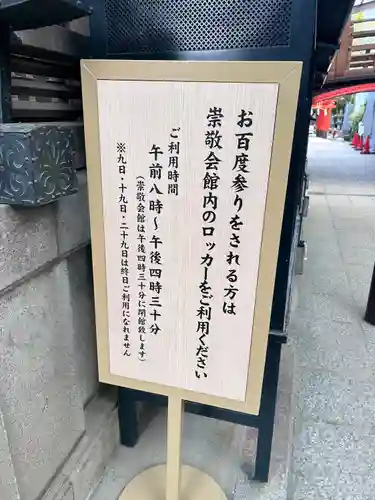 石切劔箭神社(大阪府)