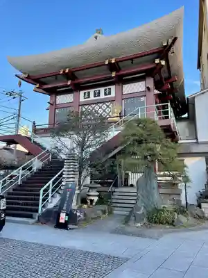 真了寺(東京都)