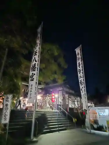 事任八幡宮(静岡県)