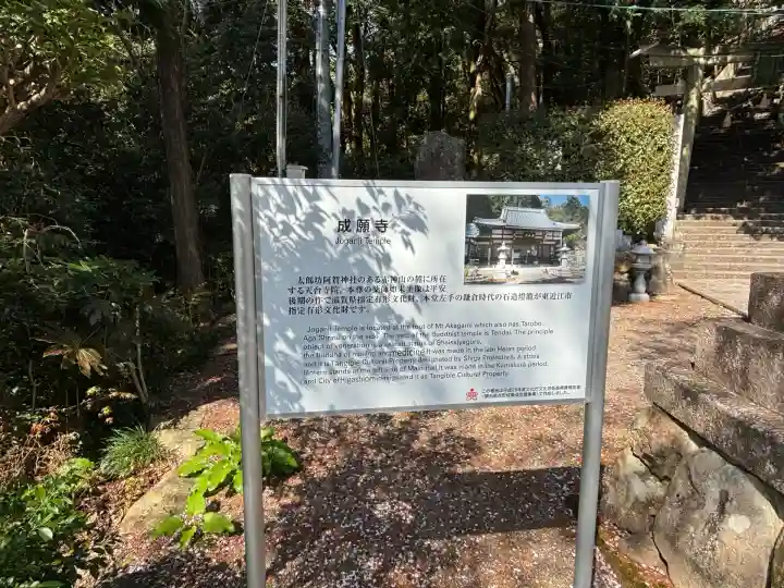 成願寺(滋賀県)