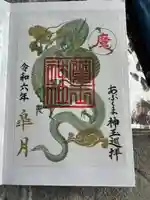 大六天麻王神社(福島県)