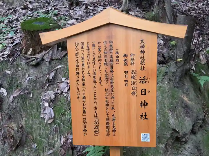 大神神社(奈良県)