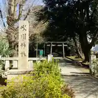 渋谷氷川神社のその他建物