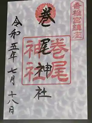 香椎宮(福岡県)