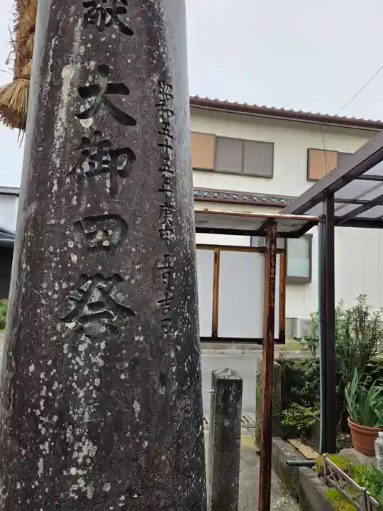 日枝神社(佐賀県)