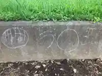 蓮久寺(千葉県)