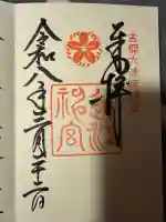 近江神宮の{uncategorized: "未分類", other: "その他", undefined: "問題あり", building: "その他建物", grave: "お墓", sacred_gate: "鳥居", guardian: "狛犬", statue: "像", buddha: "仏像", history: "歴史", nature: "自然", garden: "庭園", animal: "動物", pagoda: "塔", temizu: "手水舎", mountain_gate: "山門・神門", sanctuary: "本殿・本堂", subordinate: "末社・摂社", art: "芸術", scenery: "景色", jizo: "地蔵", ema: "絵馬", goshuin: "御朱印", omikuji: "おみくじ", items: "授与品その他", amulet: "お守り", goshuincho: "御朱印帳", eats: "食事", festival: "お祭り", votive_dance: "神楽", shichigosan: "七五三参", wedding: "結婚式", experience: "体験その他", initially: "初詣", around: "周辺", anti_infection: "感染症対策"}