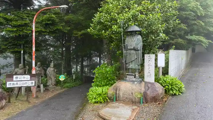 雲辺寺(徳島県)