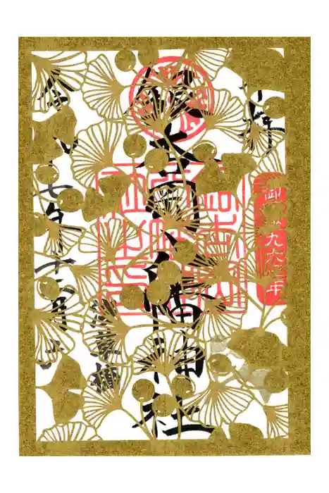 銀杏岡八幡神社の御朱印