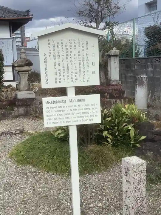 了義院(愛知県)