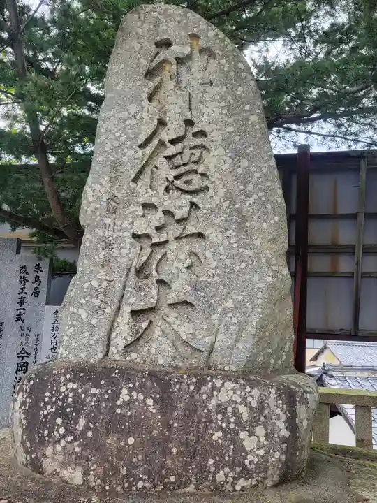 伊豫稲荷神社(愛媛県)