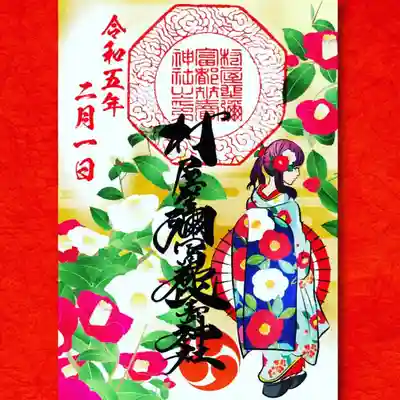 紅白椿と和傘を持った和服女性の御朱印。通常サイズです。