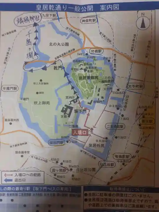 靖國神社の周辺