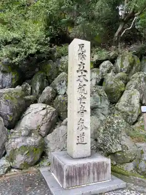 安養寺（立木観音）(滋賀県)