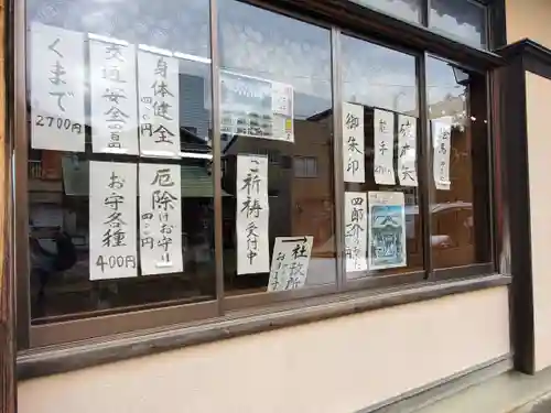 四郎介稲荷神社(茨城県)