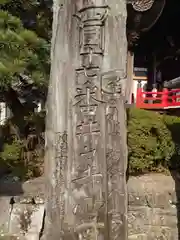 井戸寺(徳島県)