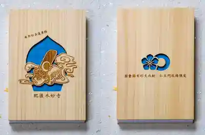 本妙寺(熊本県)