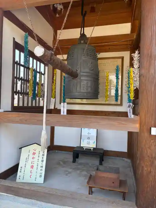 明星院(広島県)