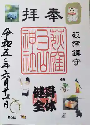 月替わり御朱印(裏がシール式です)