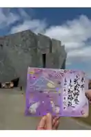 武蔵野坐令和神社の御朱印
