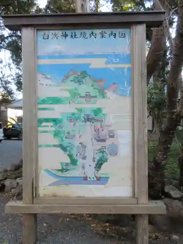 伊古奈比咩命神社(静岡県)