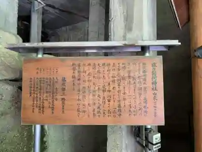 藤乃稲荷神社の歴史