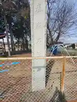 白山神社 (堀込町)(栃木県)