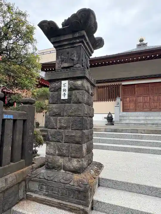 長専院不動寺(出世不動尊)(東京都)