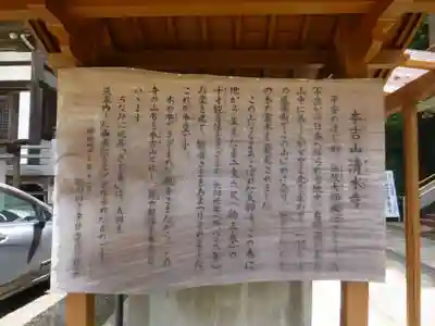 清水寺(福岡県)