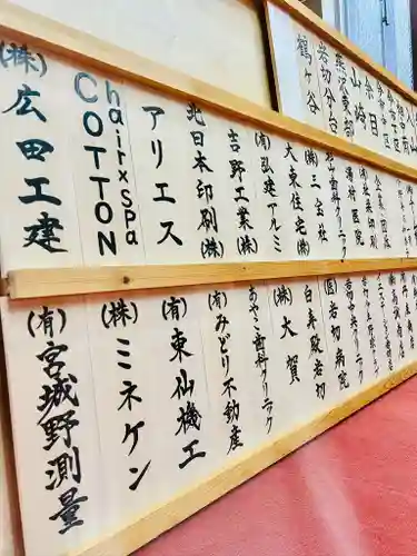 仙台八坂神社(宮城県)