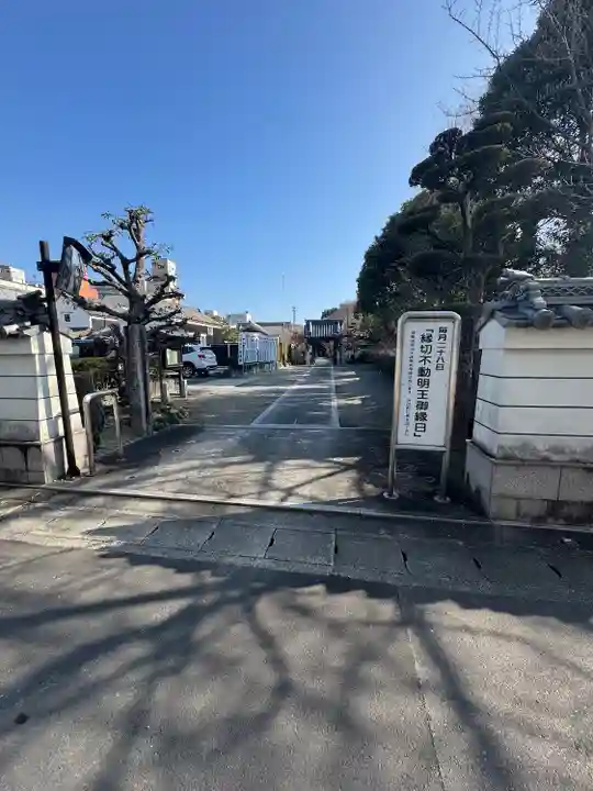 善福寺(三重県)