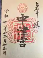 江島神社(神奈川県)