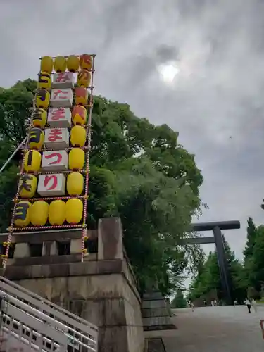 靖國神社のお祭り