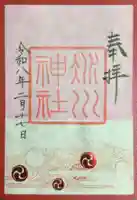 赤坂氷川神社(東京都)